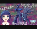 いよいよ最終対決！？VS ディアルガ！！【Pokémon LEGENDS アルセウス】Part９４
