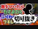【実況】楽しすぎて脳がバグる！！part76の切り抜き【スプラトゥーン3】