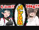 【VOICEROID実況】暴露クイズ大会を茜さんに企画してもらったらこうなります【ボイスロイド実況】