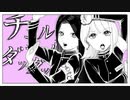 ◆誕生日◆チュルリラ・チュルリラ・ダッダッダ！/ひのもと【オリジナルMV】