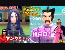 アカデミーの先生方、豪華メンバー過ぎてワロタｗｗｗ #11【ポケモンスカーレット】