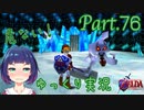 チャレンジ！氷の洞窟！！【ゼルダの伝説 時のオカリナ】Part.７６