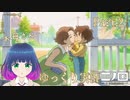 真夜中の冒険へ…【二ノ国 白き聖灰の女王】Part.２