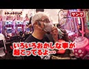 わかってもらえるさ 第262回（新世紀エヴァンゲリオン～未来への咆哮～）
