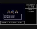 【DQ4】ドラゴンクエスト4(FC) 一章旅立ち～二章怪物退治【RPG攻略】15.part1/9