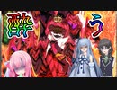 【SDVXEG】茜ちゃんは酔う　＃4【ソフトウェアトーク実況プレイ】
