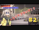 【VOICEVOX実況】アルファタウリをマネージャーしてみた #2【F1Manager22】