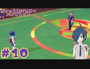【ポケモンバイオレット】VSコルサ！芸術は爆発だー！【Part10】