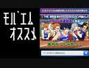 【モバゲー版 SideM】蒼井兄弟　みんなのオススメ