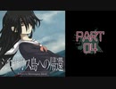 呪われた島で繰り広げられるミステリーサスペンス【シロナガス島への帰還】part4