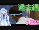 あかねちゃんが寿司の高みを目指す実況プレイ #26【DAVE THE DIVER - デイヴ・ザ・ダイバー - 】