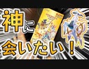 【ポケモンカード開封】年に一度のお祭りパックを開封するぞ！【VSTARユニバース】
