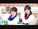 【高画質・完全版】ミュージックレイン3期生 新番組β版 第98回