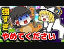 アリーナのショックウェーブハンマーが強すぎる【フォートナイトゆっくり実況】