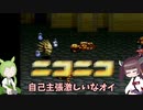 【ルドラの秘宝】きりたんとずんだもんのレトロゲーム漫遊記　その6【Voiceroid実況】