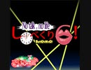 [アーカイブ]しゃべくり６格付けチェックinきりふぇす[2022/12/3]