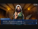 FGO古参マスターが懐かしみながらシナリオパートを実況プレイ　バビロニア編part8
