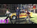 【黎の軌跡Ⅱ】まさかブルブランの代わり！？【part43】
