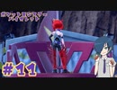 【ポケモンバイオレット】VSスター団ほのお組！大苦戦しました☆【Part11】