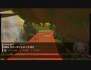 【マリオカートツアー】GBAリバーサイドパークRX【ピーチVS.クッパツアー】