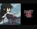 呪われた島で繰り広げられるミステリーサスペンス【シロナガス島への帰還】part5