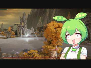 【ELDEN RING】エルデンリングずんだもんたん■167