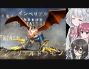 「デジモンワールド３」をCeVIOAI実況プレイ：パート８