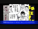 【雑談】スラムダンクの今年の山王はいいぞおじさんと深津はいいぞおじさんってめっちゃいいよね【THE FIRST SLAM DUNK】