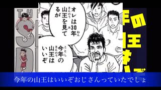 【雑談】スラムダンクの今年の山王はいいぞおじさんと深津はいいぞおじさんってめっちゃいいよね【THE FIRST SLAM DUNK】