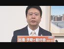 「子育て世帯」に所得に関わらず“現金１０万円”を支給～福岡市が応援事業