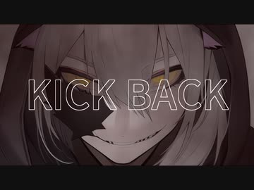 KICK BACK 歌ってみた　【小川ゆたんぽ】