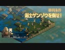 【実況】モラリストな俺のタクティクスオウガリボーン【Chapter2-8】