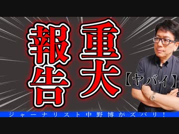 【重大発表】12月12日に○○起きる！