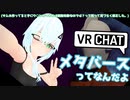 メタバースってなんだよ.csv 09