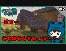 【#ゆっくり実況 】さて、何回足を折ったでしょう？浦島太郎のマインクラフトPart2【#マイクラ】