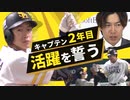 ホークス柳田選手「来年はホームラン３０本クリアしたい」～現状維持で契約更改