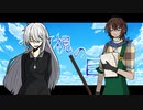 【新CoC】不可視の巨人【part.5】