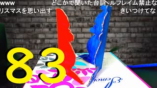 【会員生放送】タンクトップ通信 第８３号