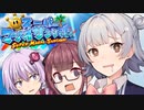【スーパーマリオサンシャイン】太陽を救うゆかりっかりんのマリシャン！#4【A.I.VOICE・CeVIO AI実況】