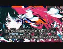 【ニコカラ】貴方だけが、幸せでありますように。／Haniwa/アメリカ民謡研究会 off vocal