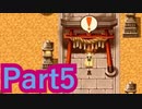 【実況】少女と人外のドタバタ鬼退治(?)珍道中【誰そ彼の腕】【Part5】