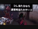【第五人格】エンディング入れるの忘れたァ！！
