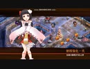城プロRE「ジングルベルを鳴らすのはわらわ～絶弐(難)」 ☆１改６人