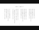 貴方へ / 初音ミク