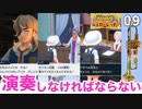演奏しなければならない『ポケモンSV』09 - 会話イベで男どもをはべらせろ！