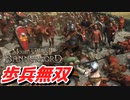 【Mount & Blade 2】近接のみの歩兵一人で無双する事を最高難易度で目指す　その５２
