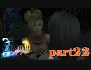 覚悟ばかりさせてごめんなさい【part22】FINAL FANTASY X HD Remaster
