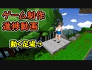 【3D】横スクロールアクションゲームを作る #16