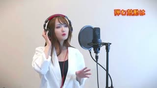 【美人女医が歌ってみた】【CHAINSAW BLOOD / Vaundy】