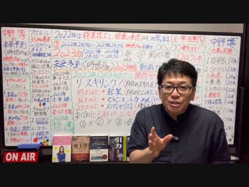 【有料会員限定】渡辺徹など芸能人がワクチンでバタバタ死んでいく？